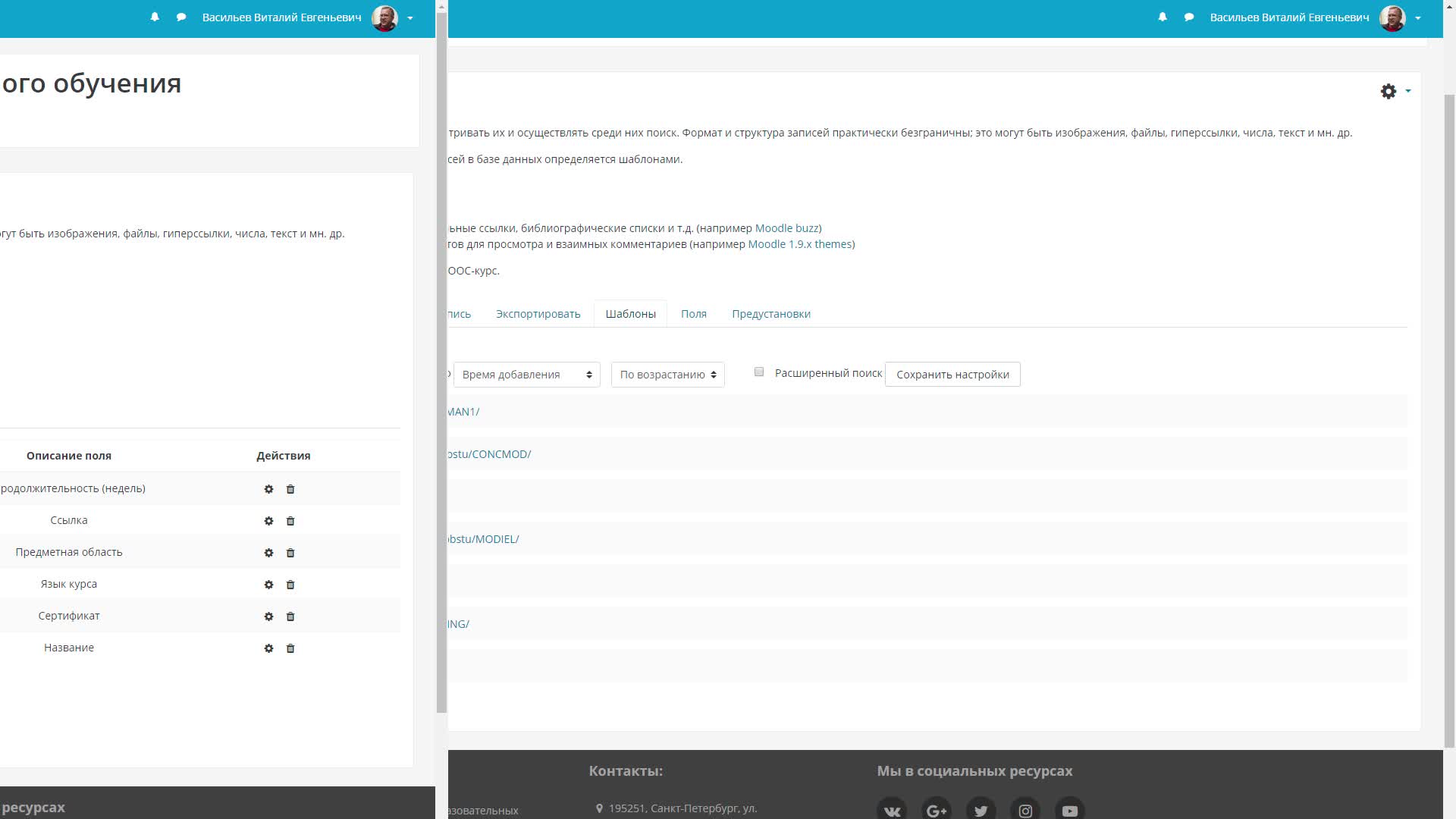 Элементы курса Moodle 1