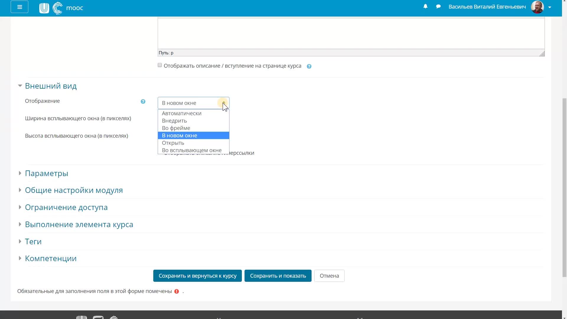 Ресурсы курса Moodle