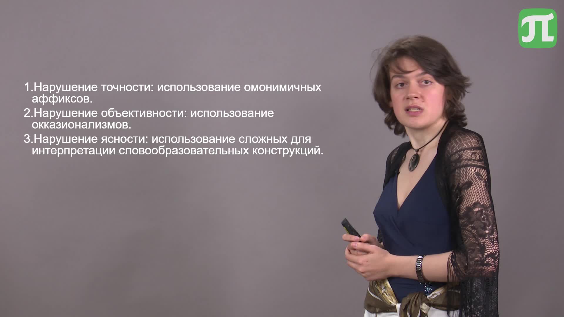ЯДО_тема 2_3