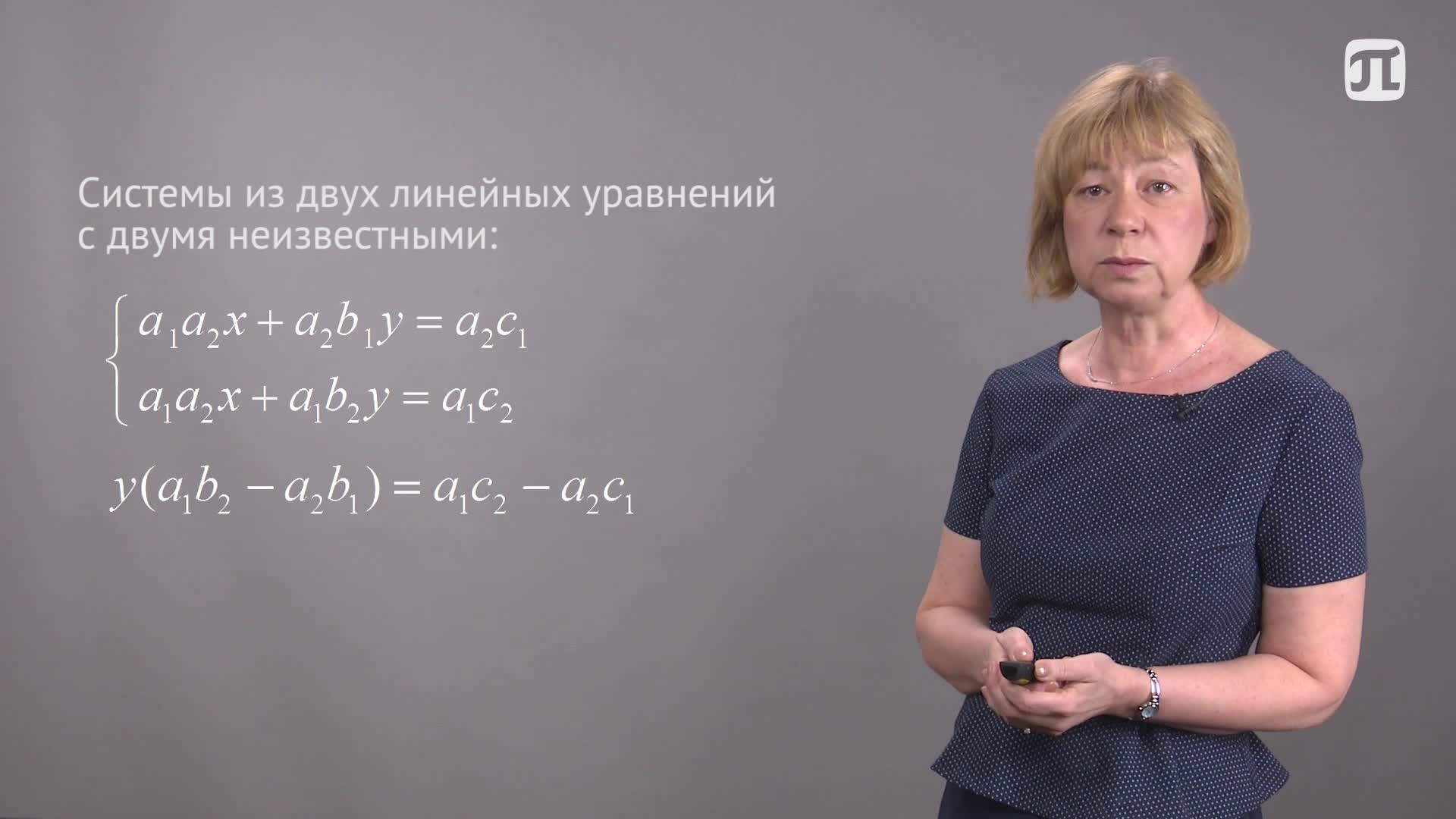 Лекция 1 Определители второго порядка