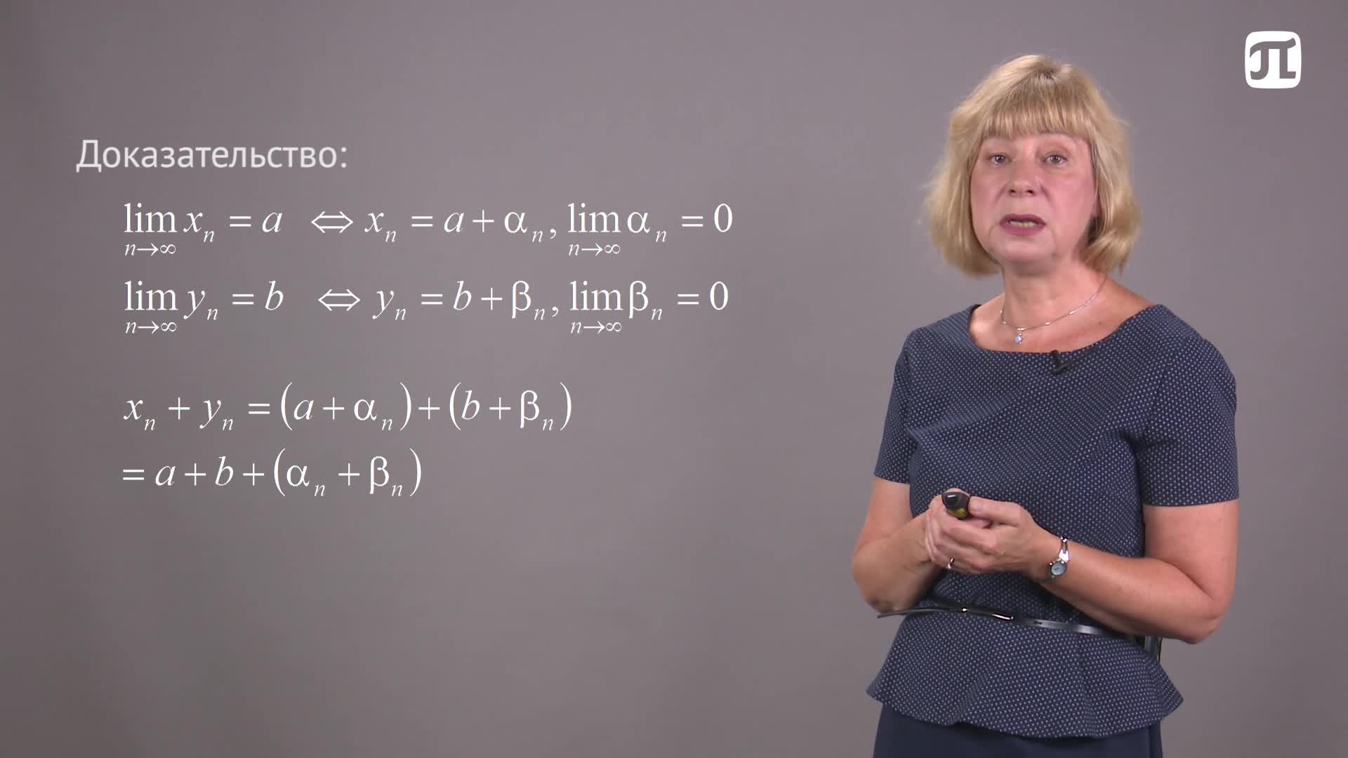 Лекция 30 Арифметические операции над сходящимися последовательностями. Неопределенности