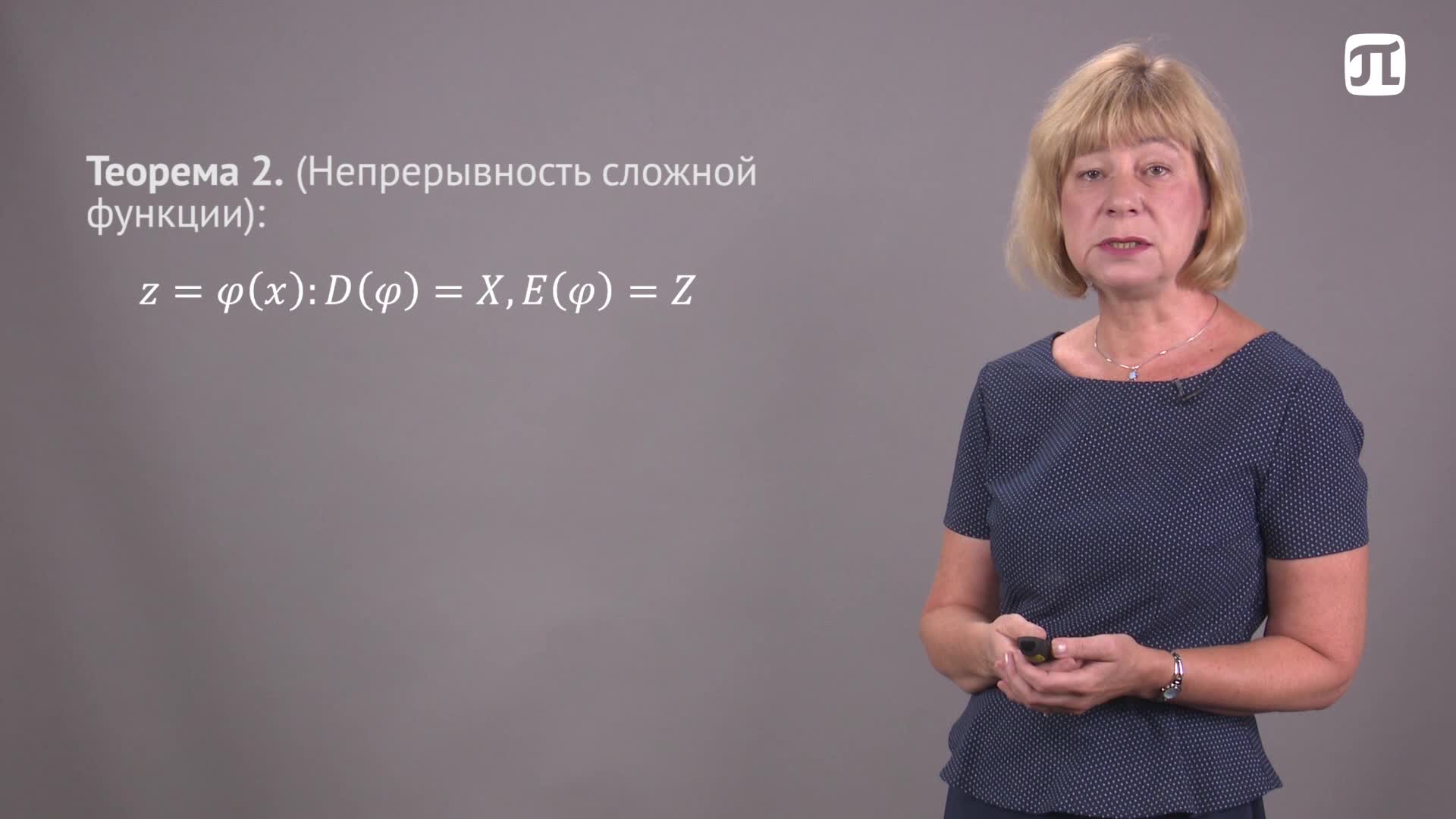 Лекция 34 Свойства непрерывных функций