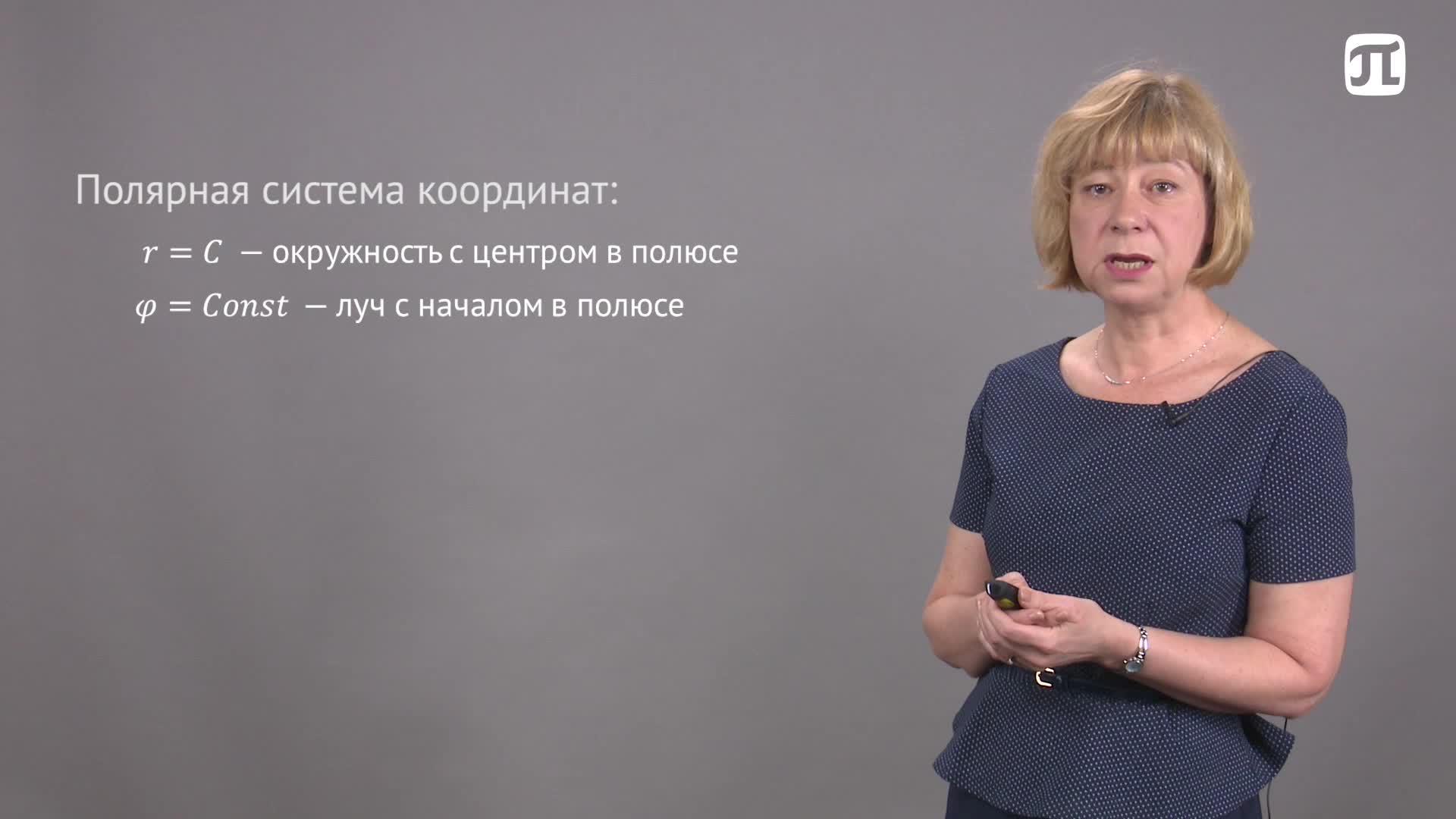 Лекция 14.2 Уравнения кривой на плоскости