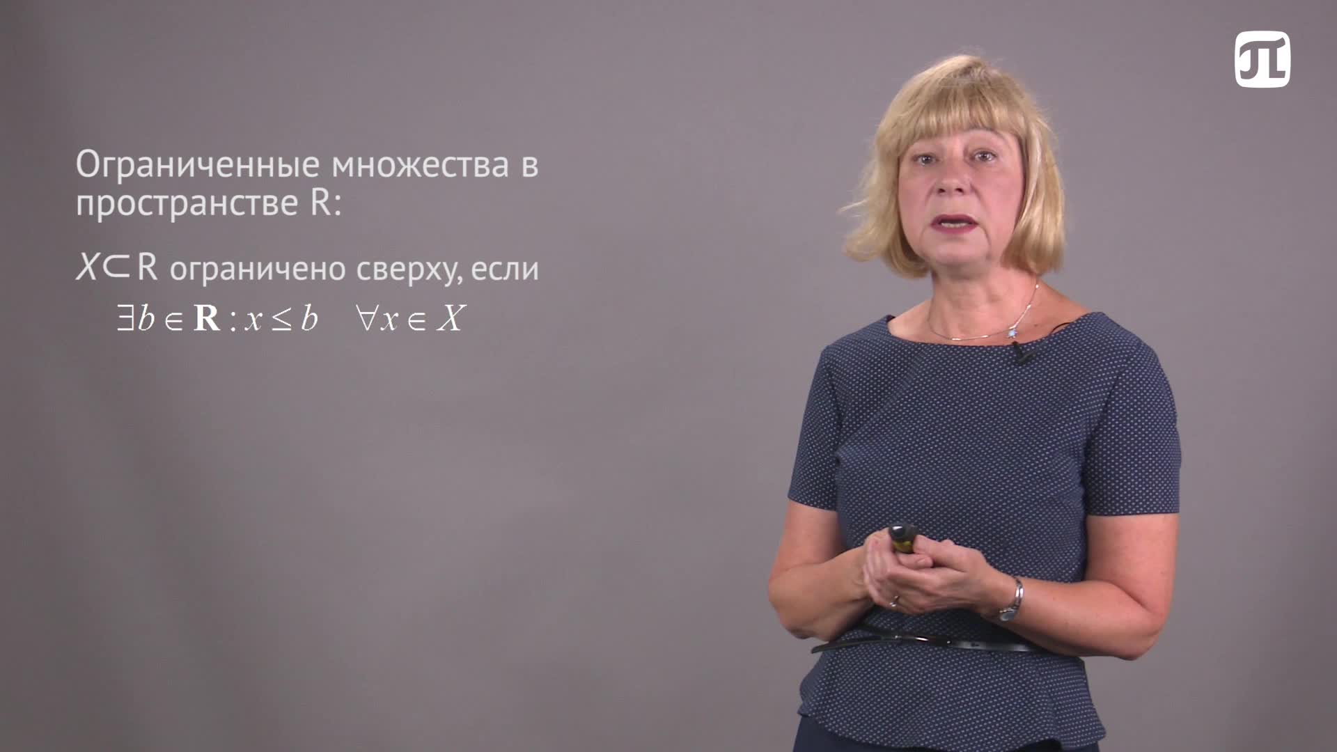 Лекция 25.2 Вещественные числа