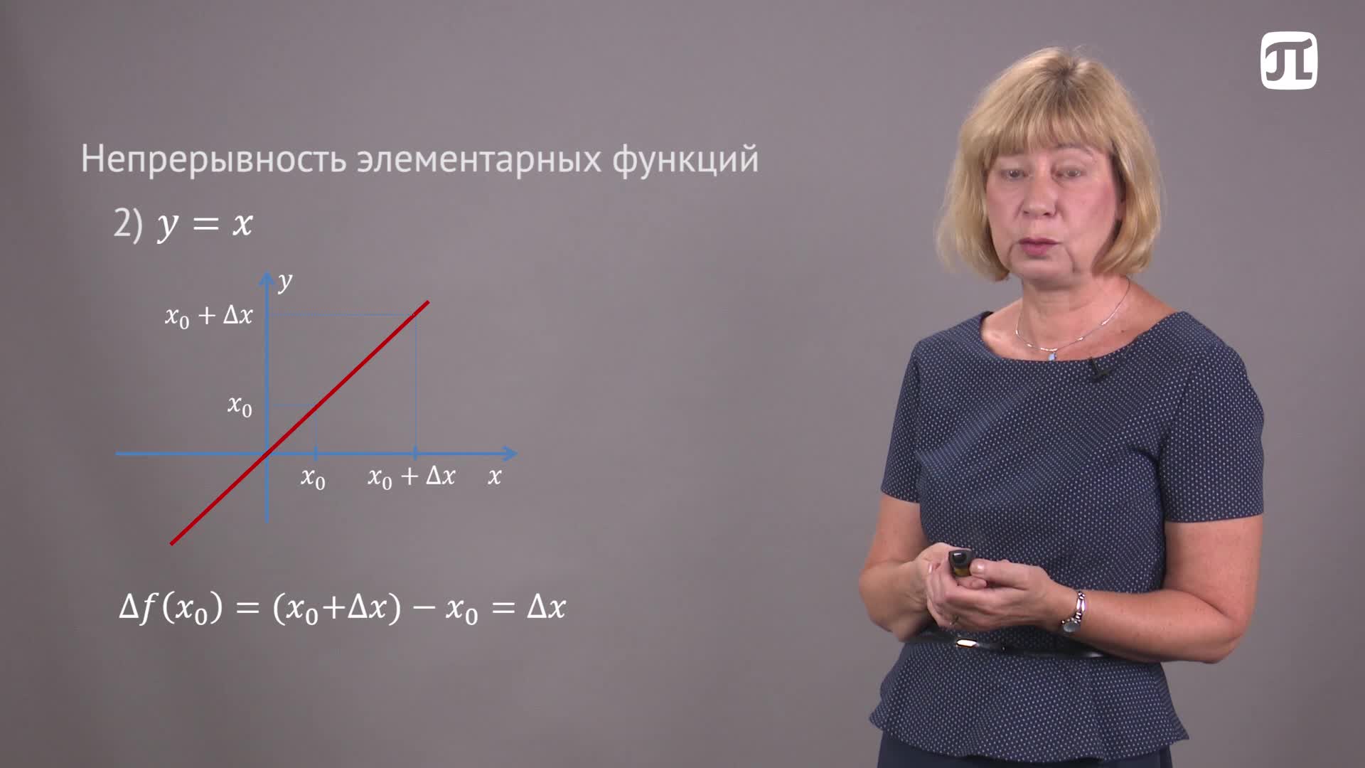 Лекция 35 Непрерывность элементарных функций