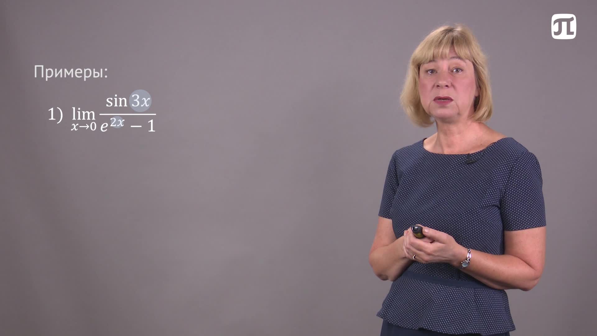 Лекция 37.2  Сравнение бесконечных малых