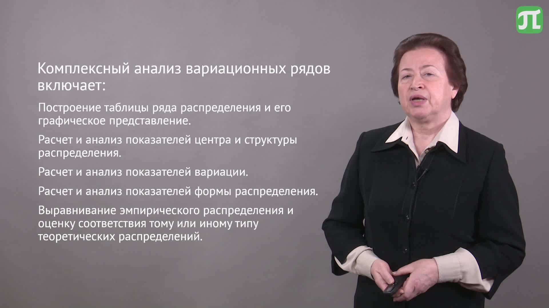 Статистика тема 2_1