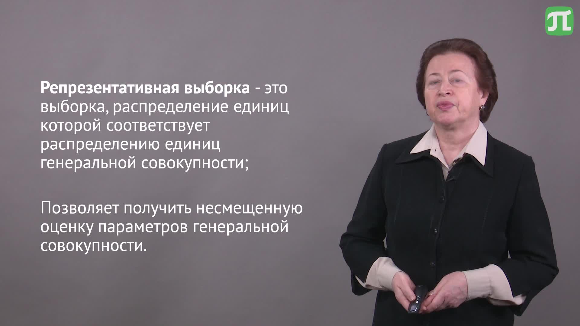 Статистика  тема 3_1