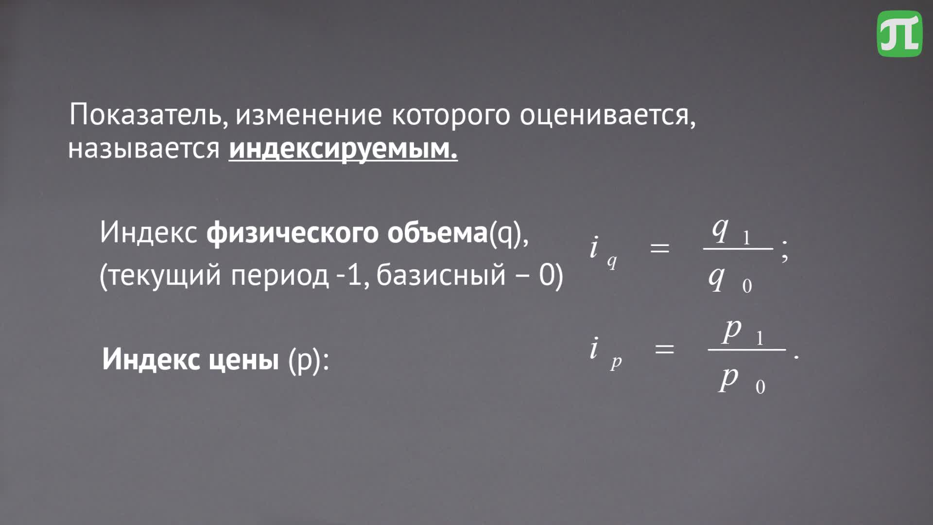 Статистика тема 6