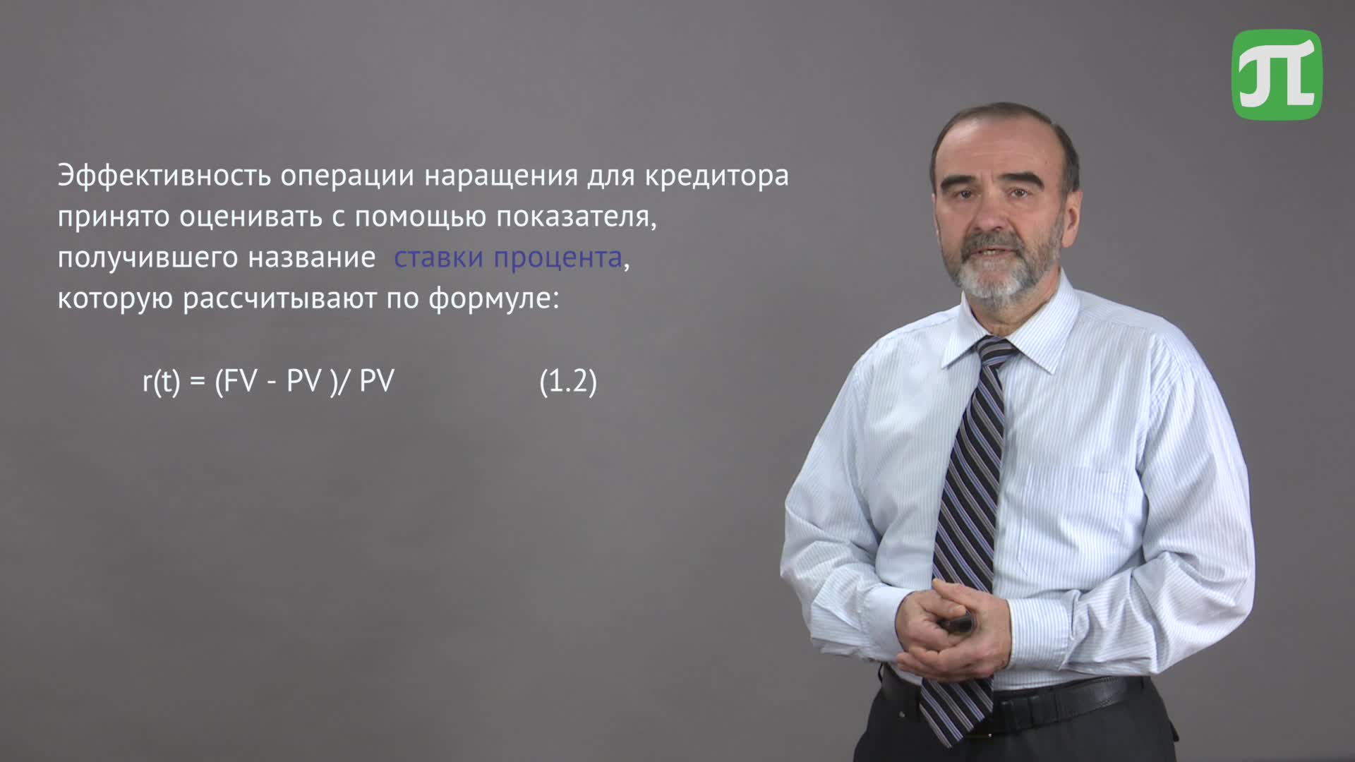 Финансовый менеджмент Лекция 2.2 
