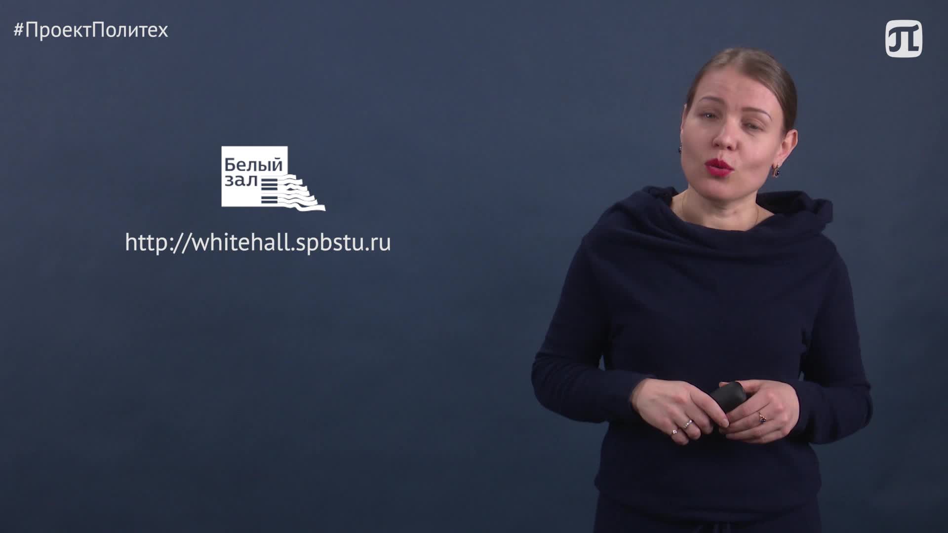 Белый Зал