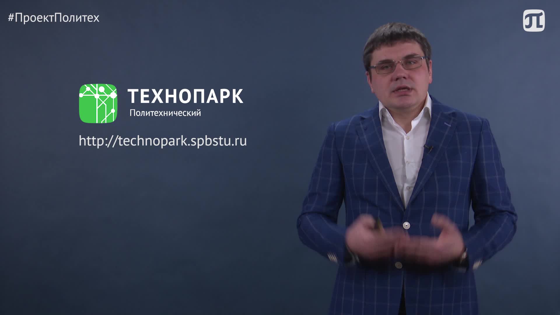 Технопарк