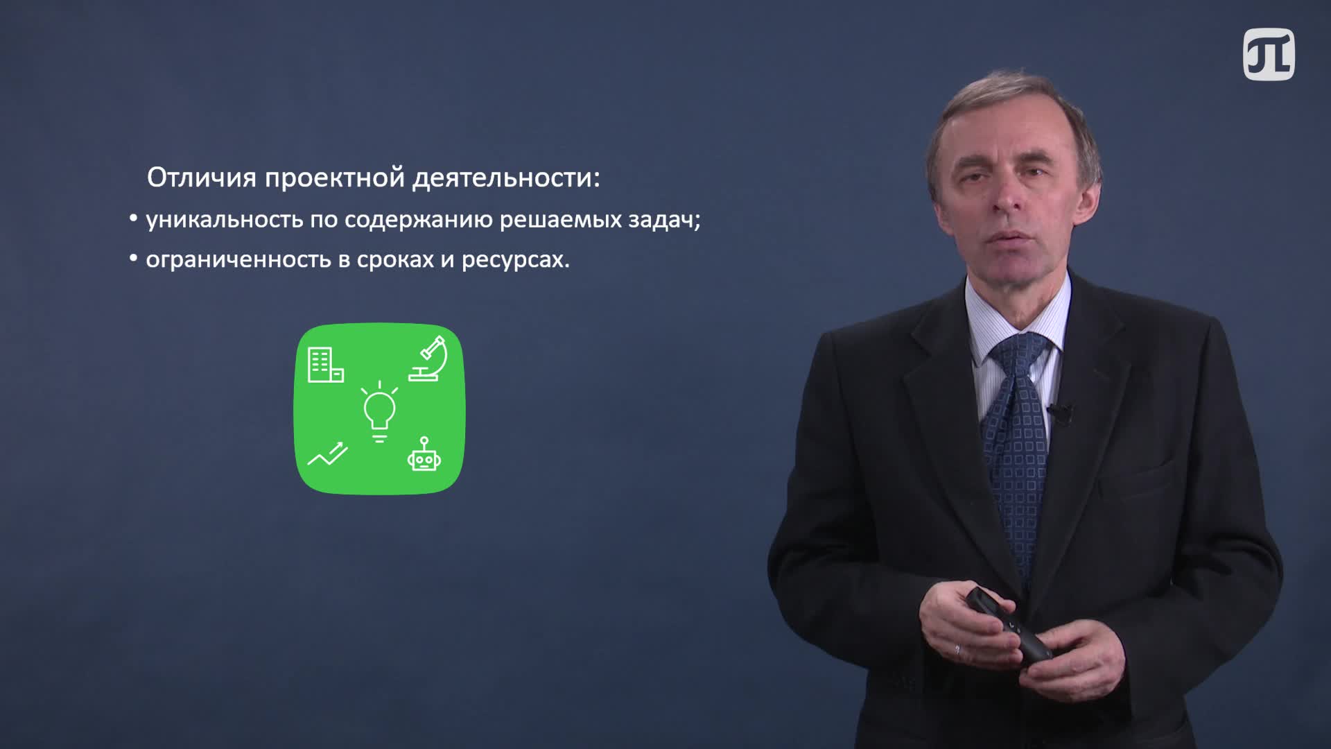 Вводная готово