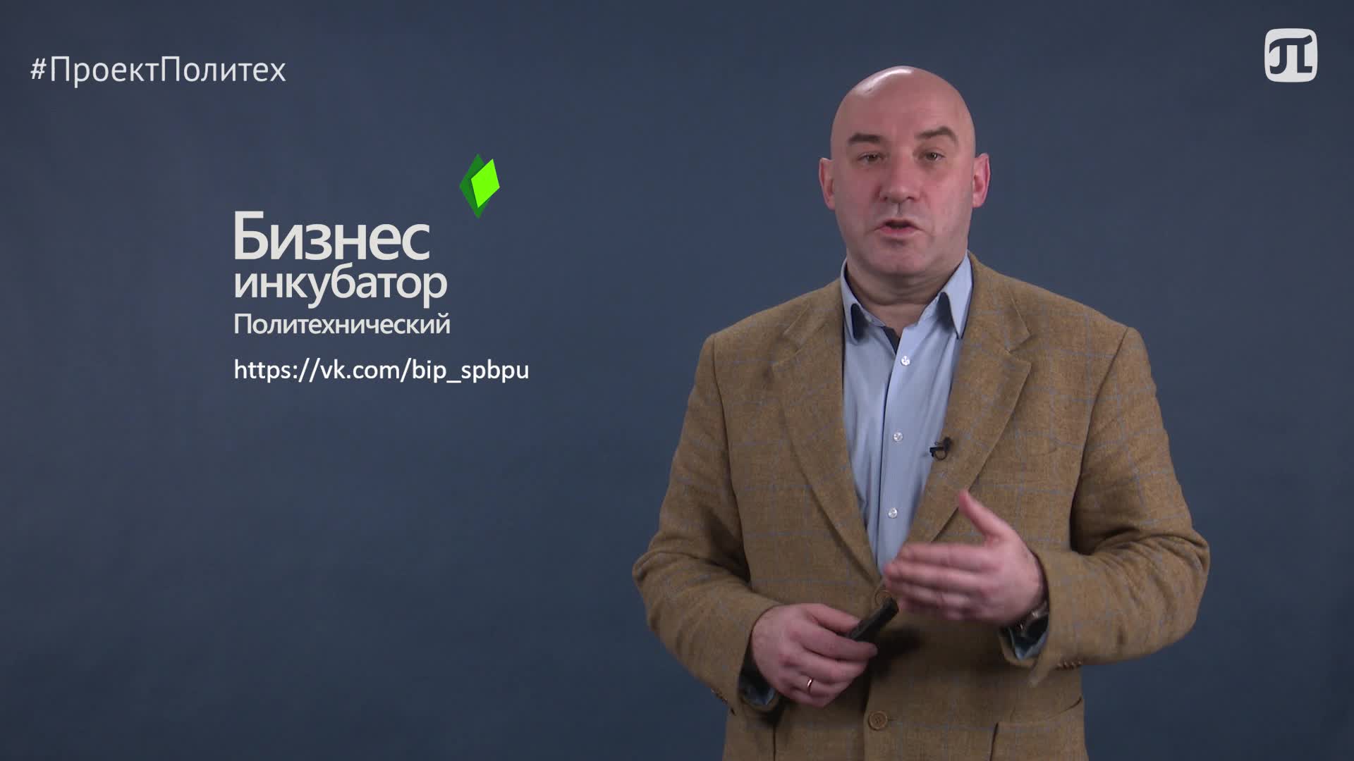 БИ