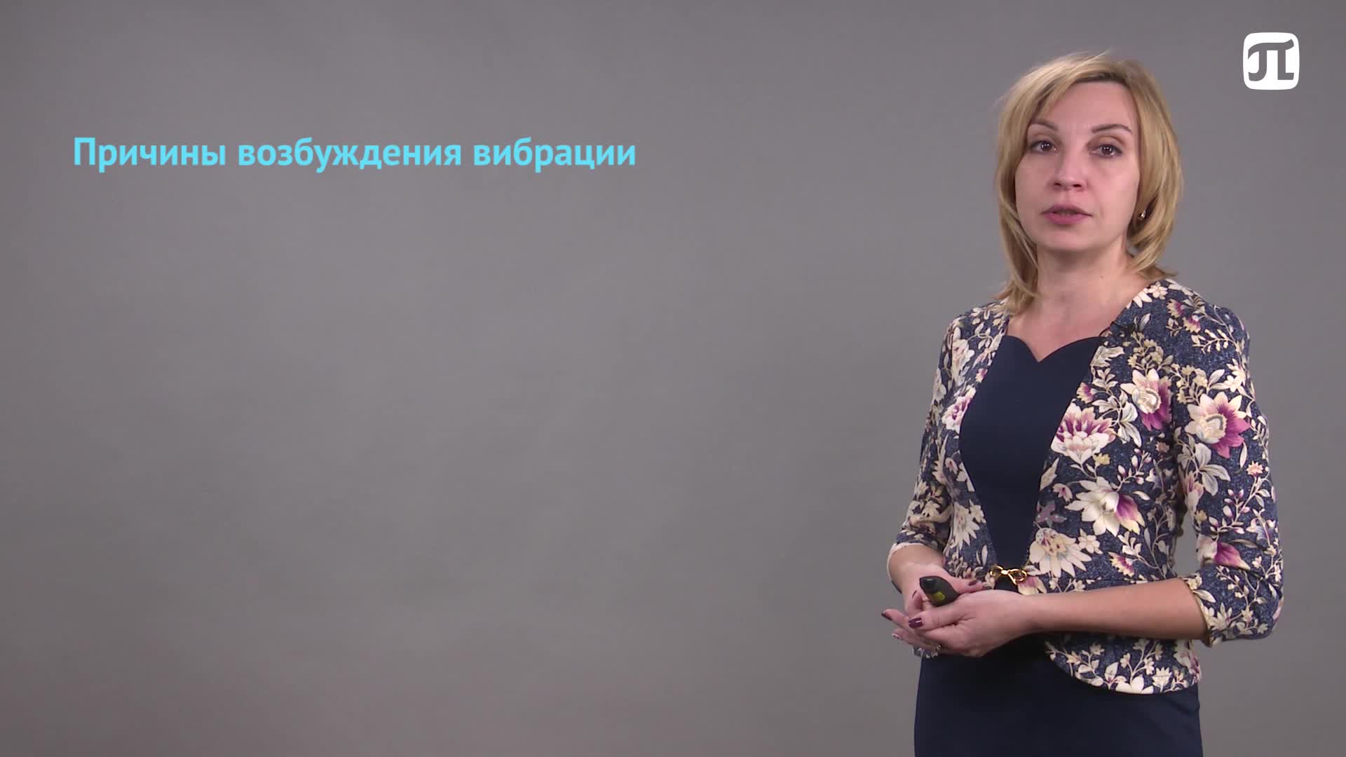 Лекция 11 общие вопросы вибрации и основные её показатели