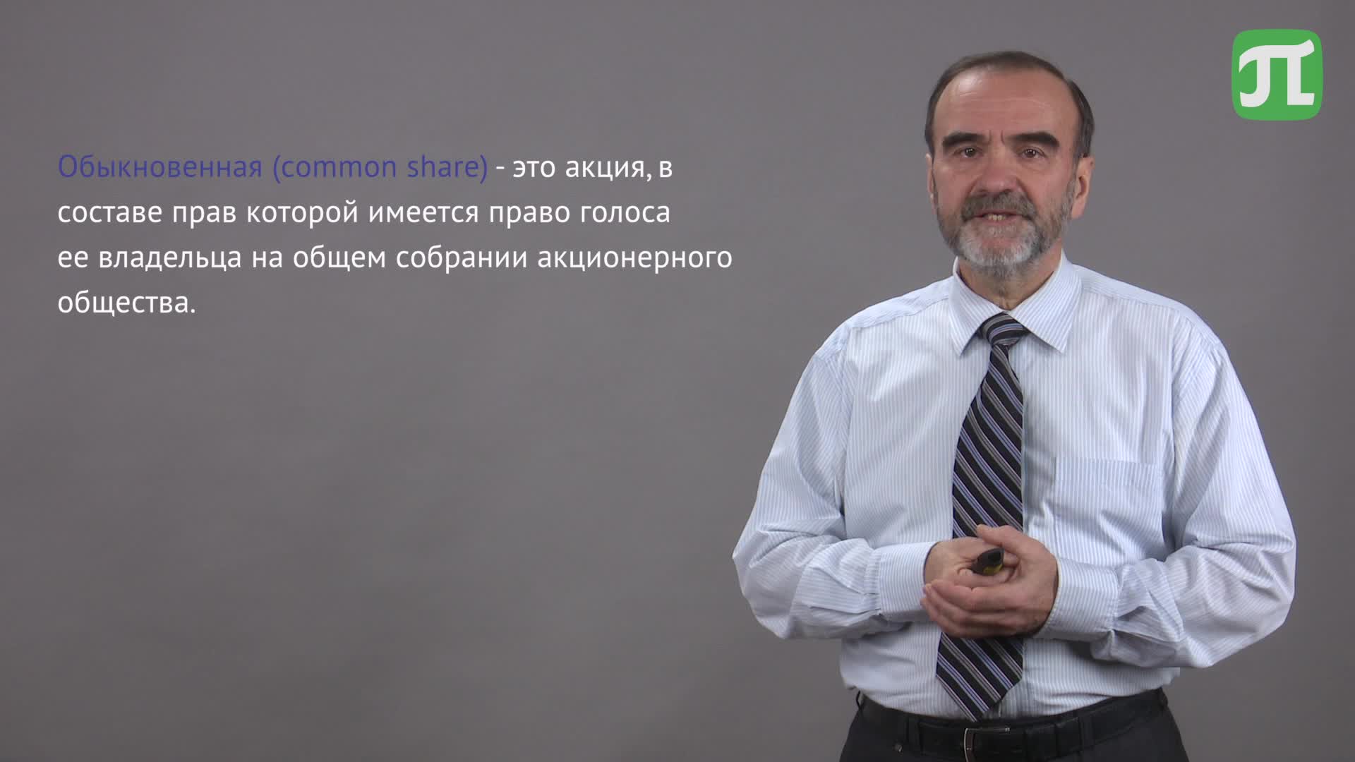 Финансовый менеджмент -Лекция 2.3 2