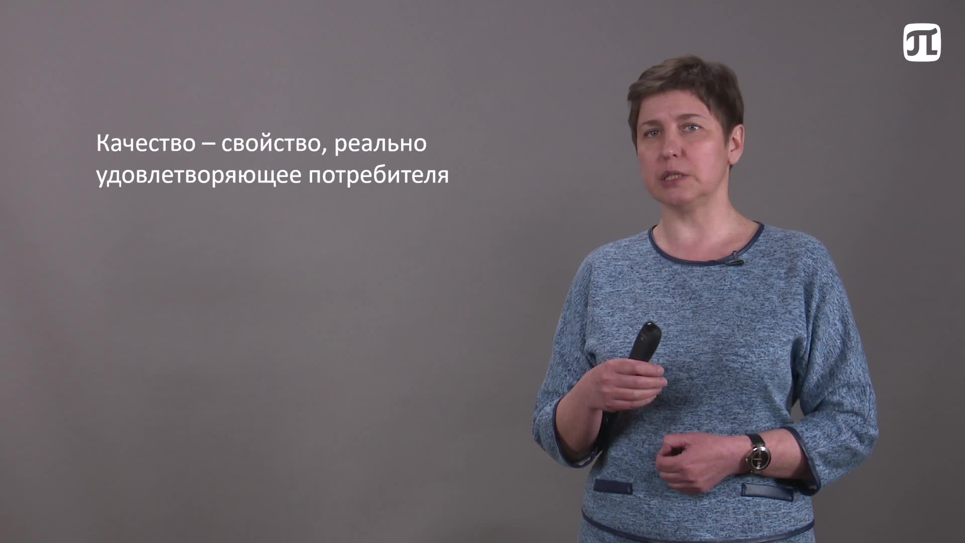 Понятие качества готовое