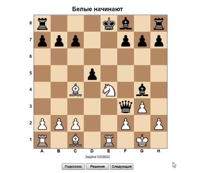 Разбор тактических задач продолжение.webm