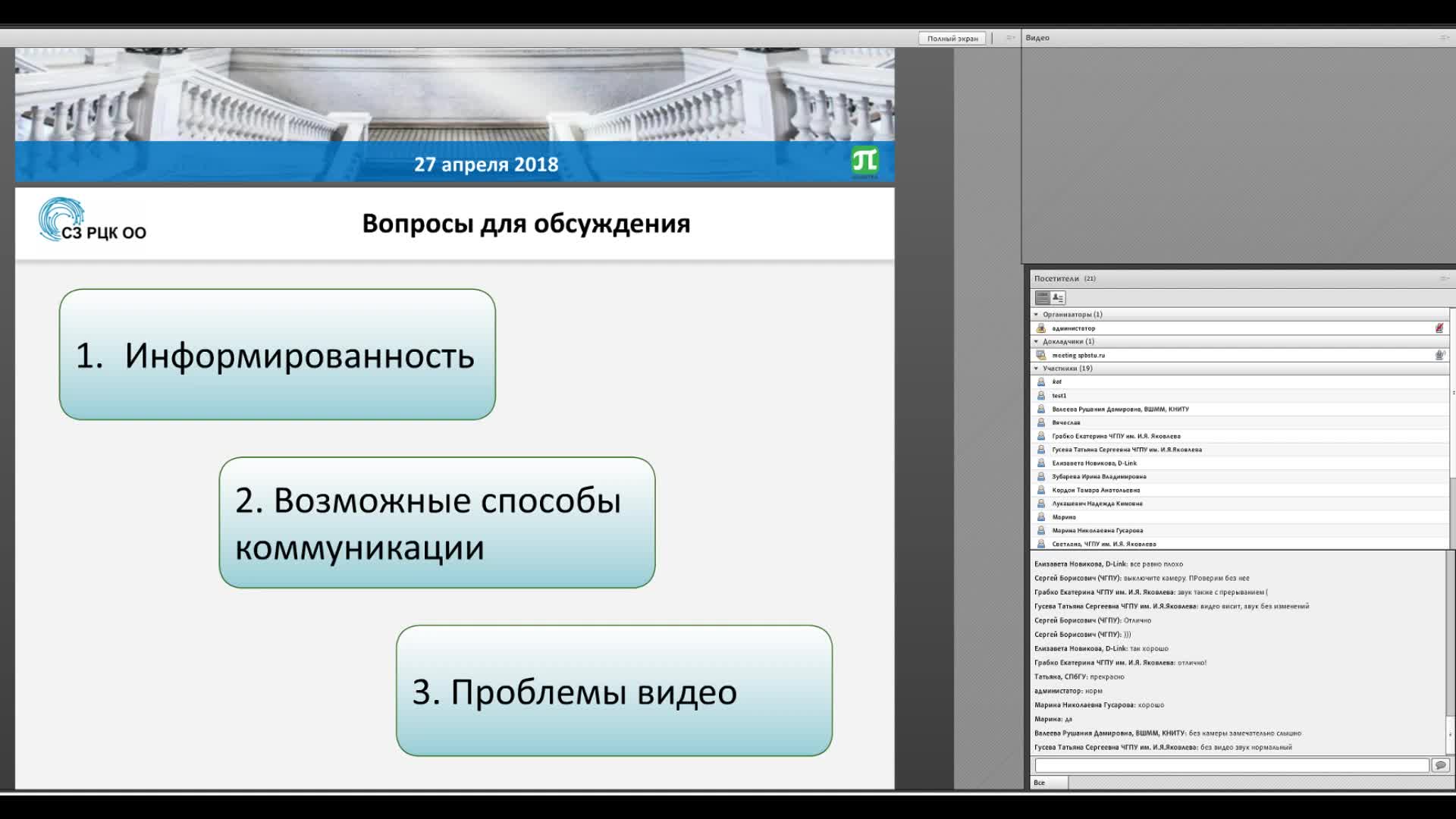Вебинар_27.04_Ярошевская