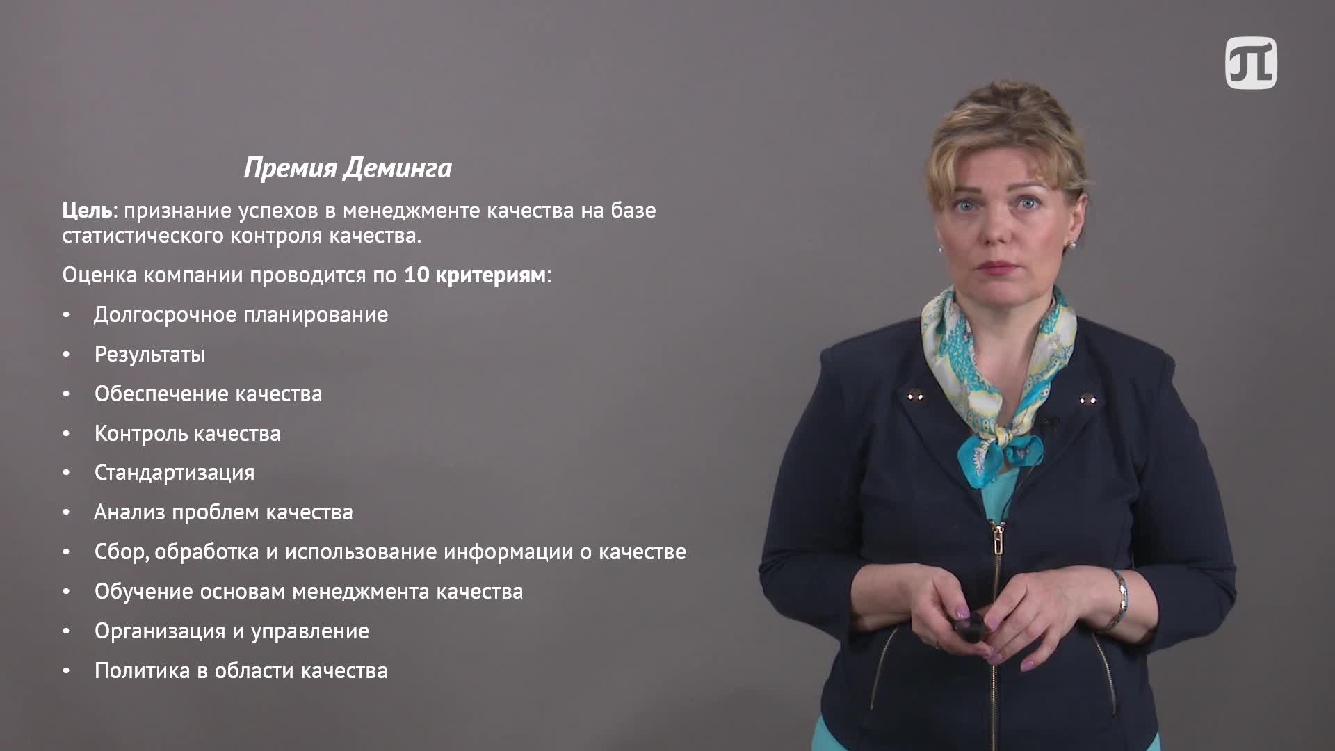 Модели оценки деятельности организаций в области качества