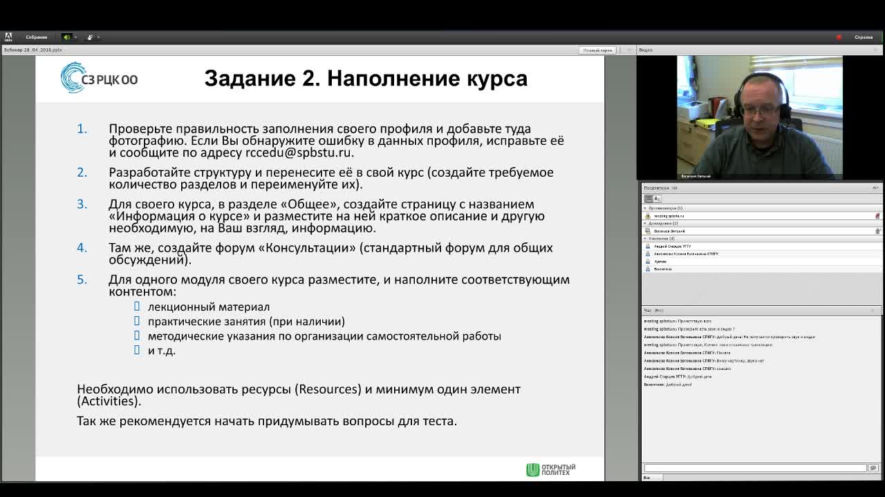 28,04 Васильев вэбинар