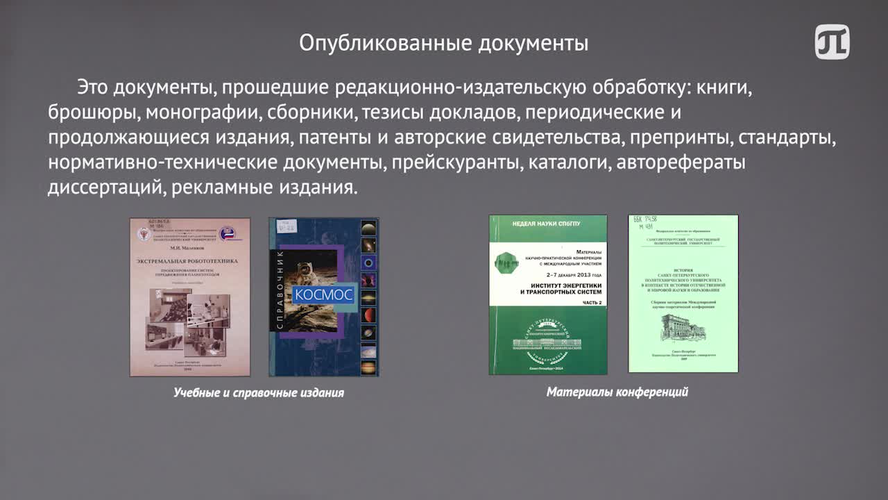 Лекция 3