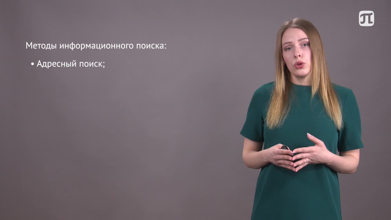 Лекция 4