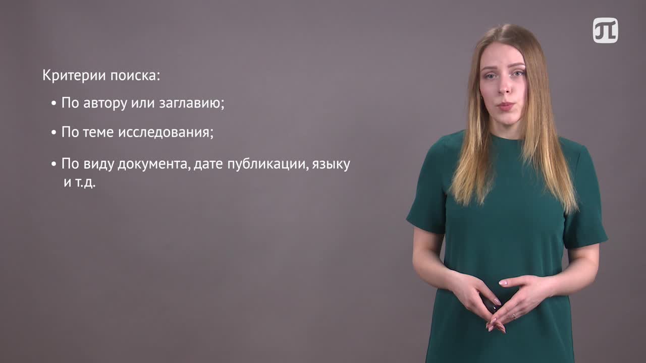 Лекция 5