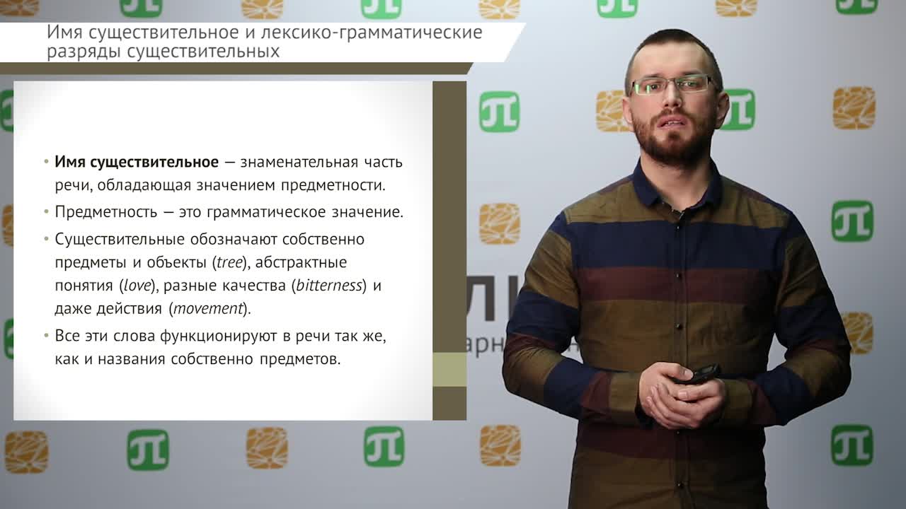 Дмитриев А.В. Теор.грамматика_лекция 4.mp4