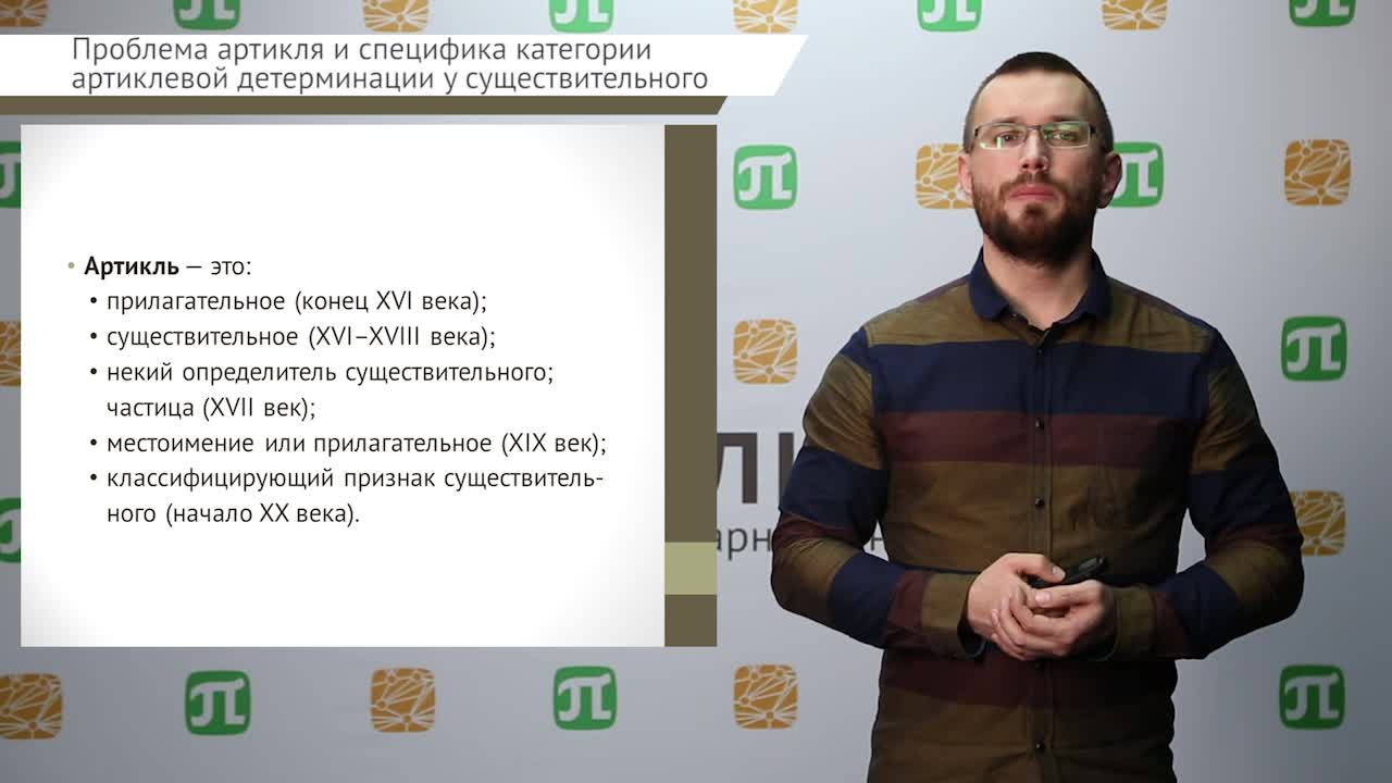 Дмитриев А.В. Теор.грамматика_лекция 5.mp4