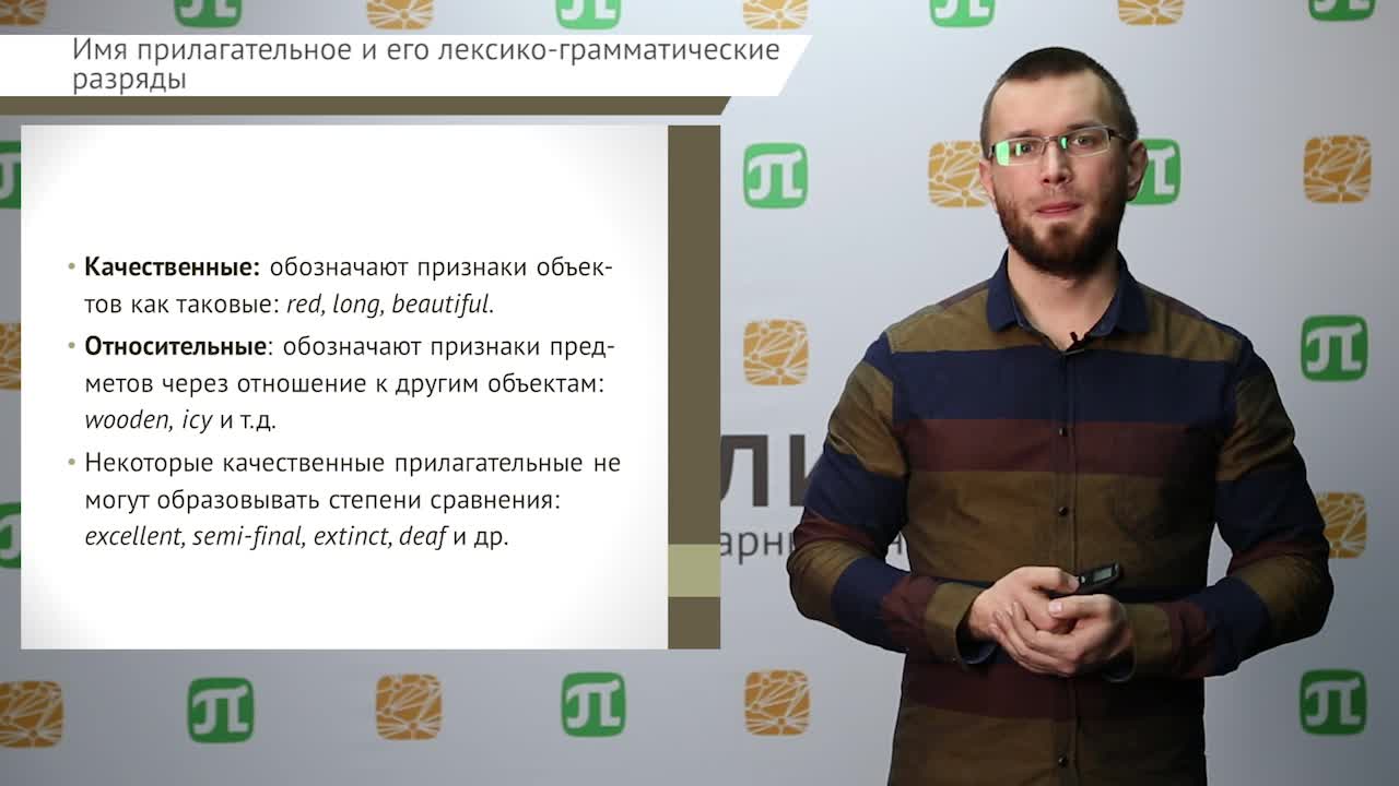 Дмитриев А.В. Теор.грамматика_лекция 6.mp4