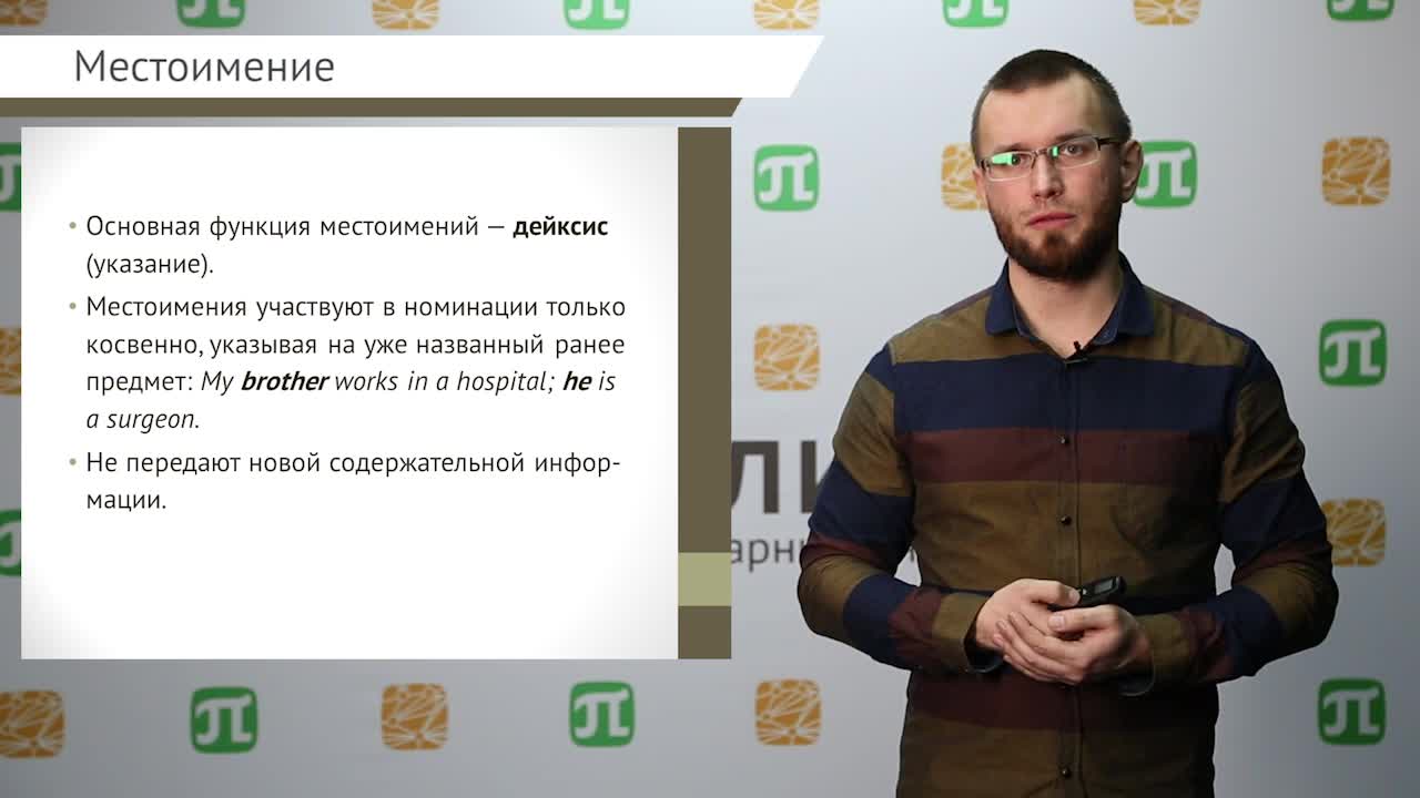 Дмитриев А.В. Теор.грамматика_лекция 7.mp4