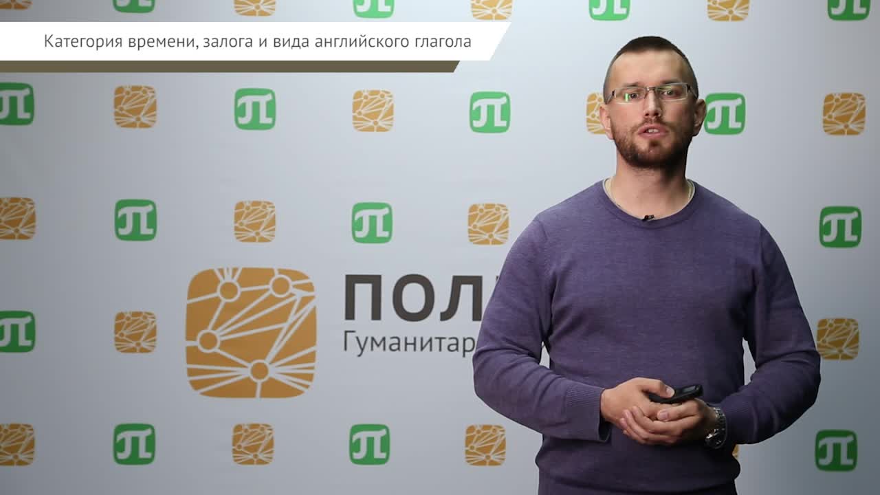 Дмитриев А.В. Теор.грамматика_лекция 9.mp4