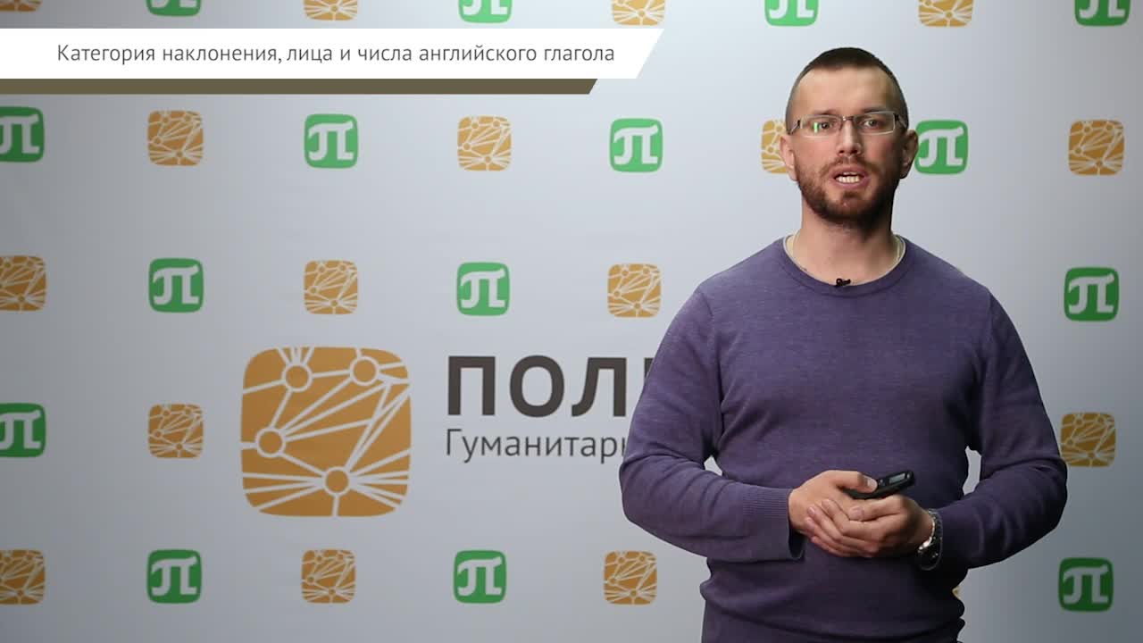 Дмитриев А.В. Теор.грамматика_лекция 10.mp4