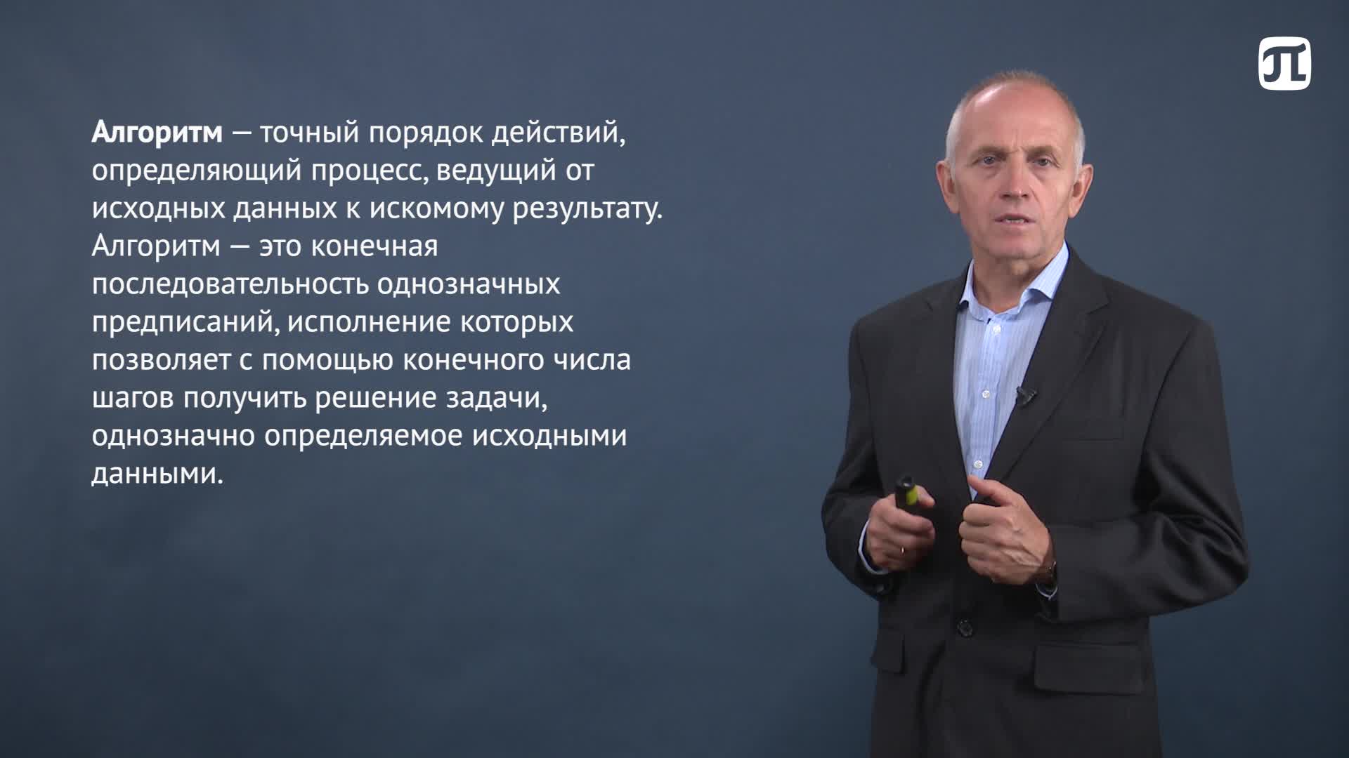 Лекция 4