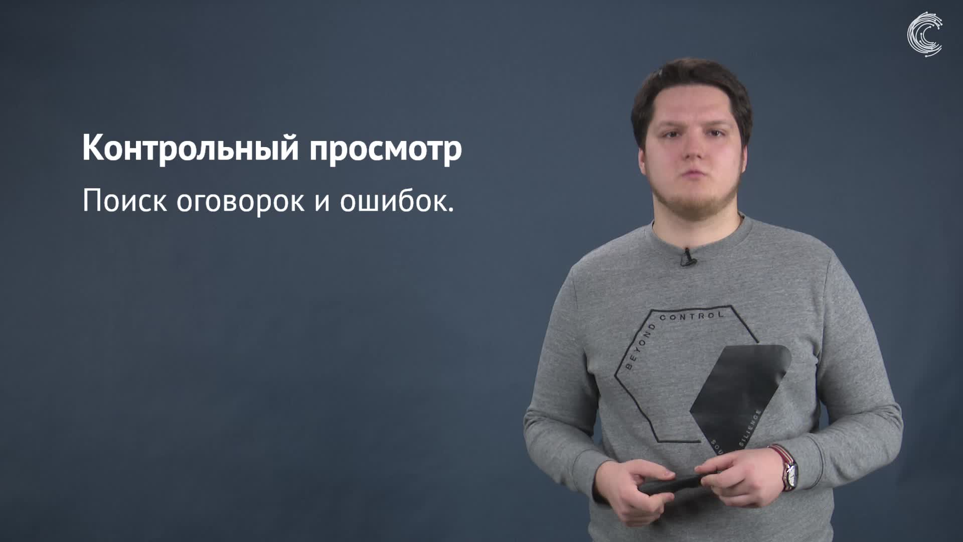 Тема 9