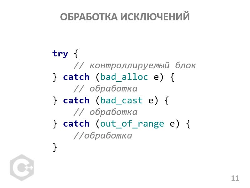 Лекция №10.mov