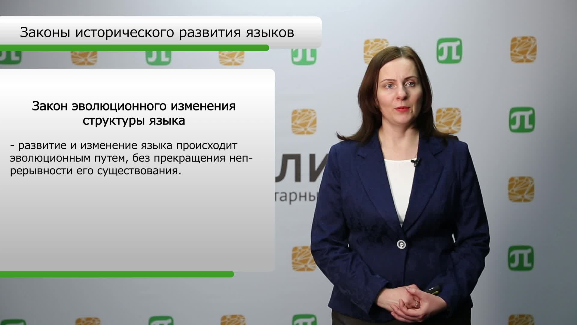 6 законы ист разв.mp4