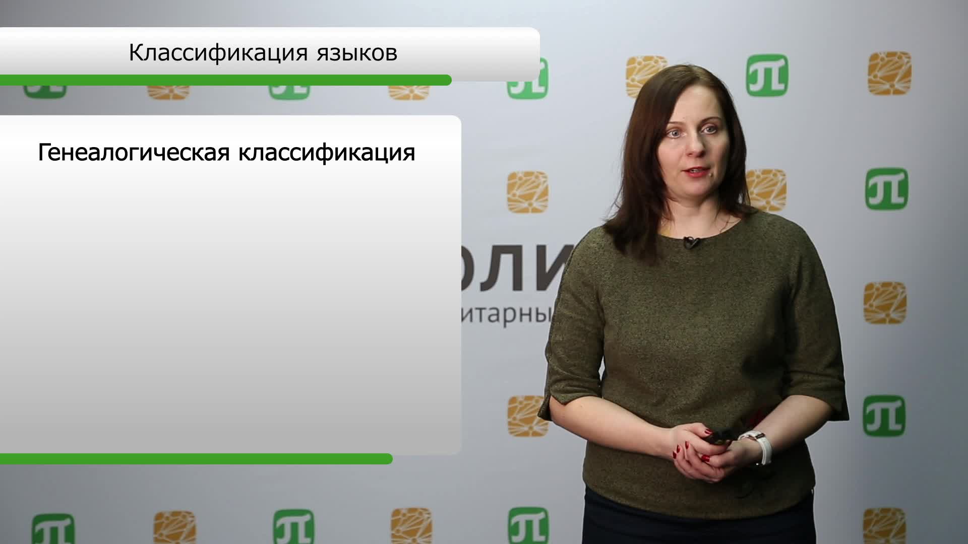 10 классиф языков.mp4