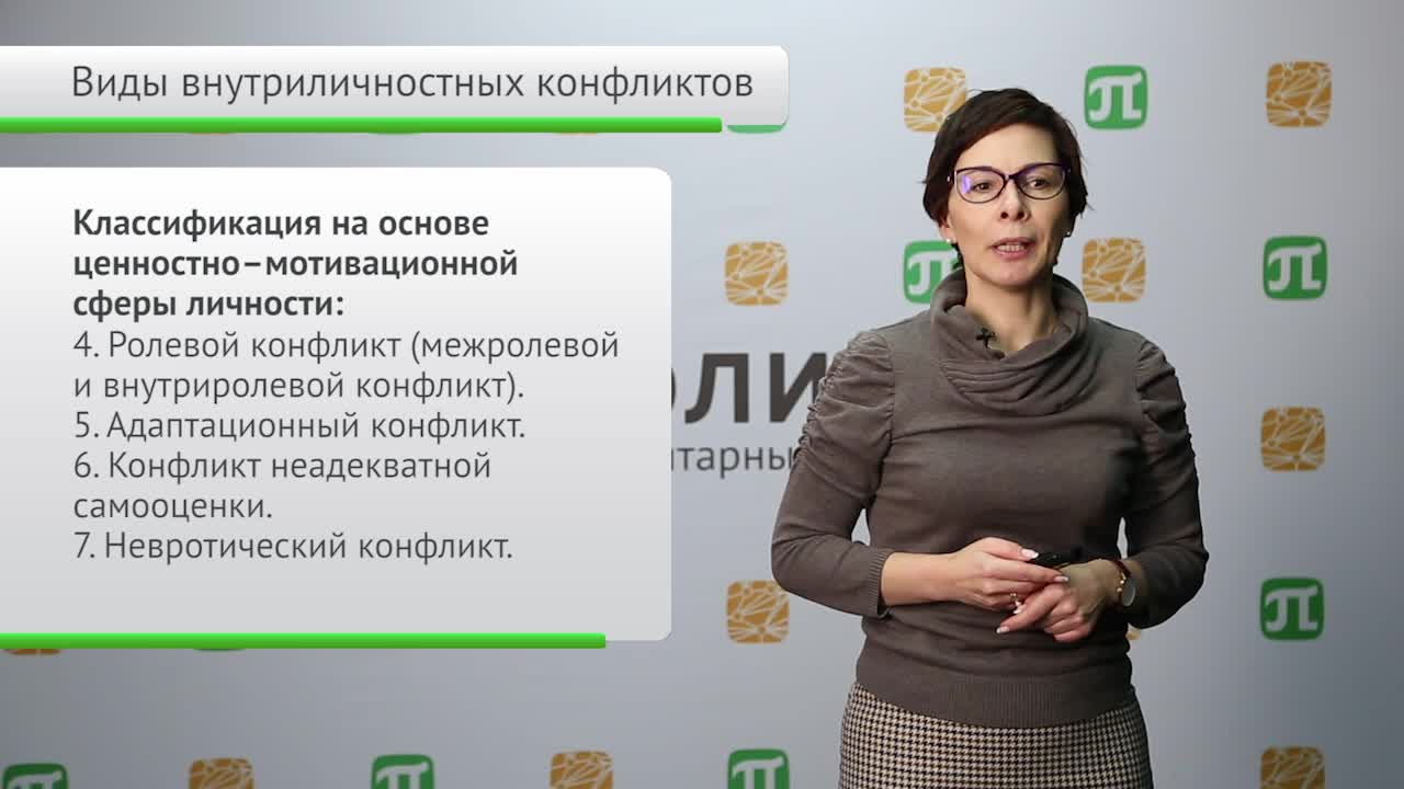 Баранова_Конфликтология_лекция_6.mp4