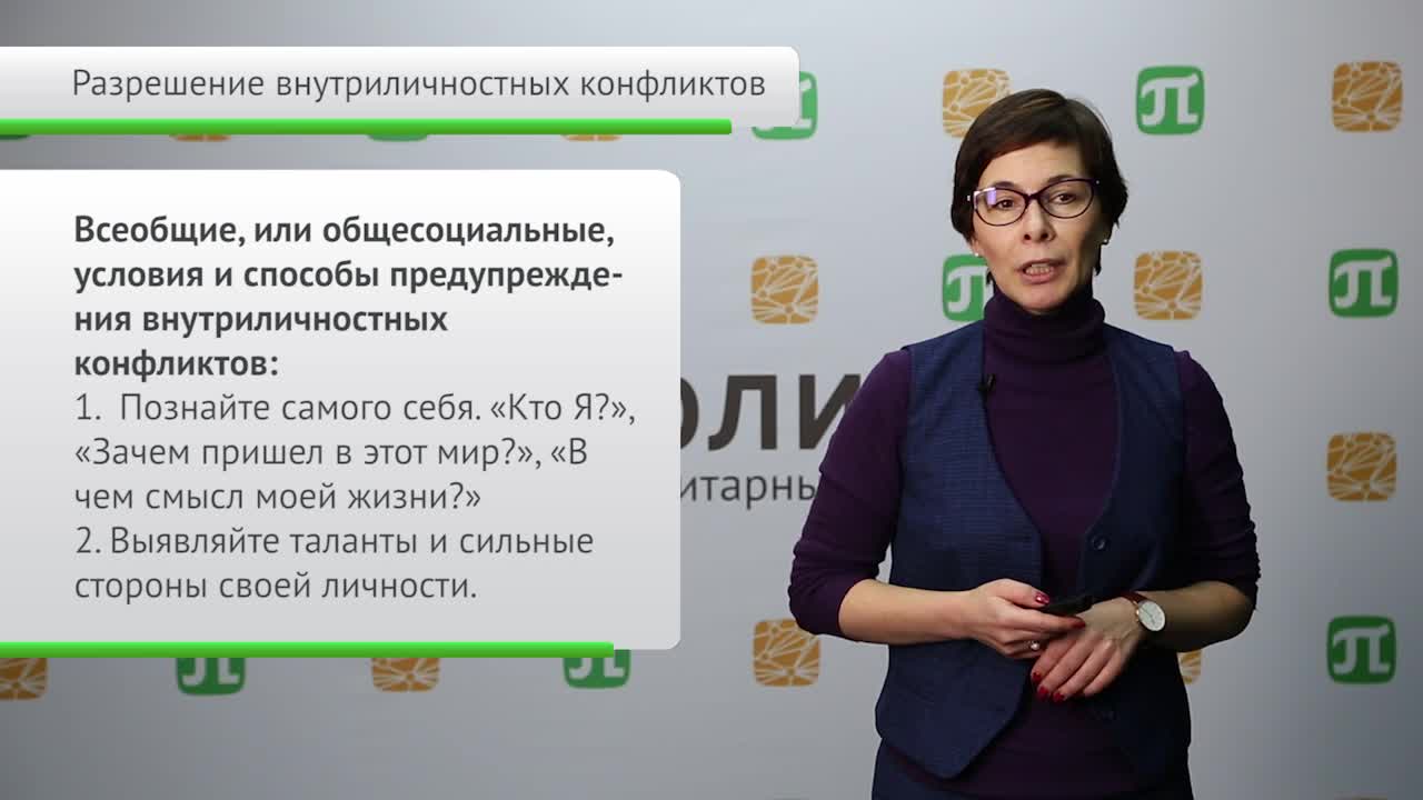 Баранова_Конфликтология_лекция_7.mp4