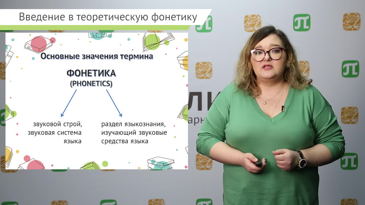 Анисимова. Лекция 1.mp4