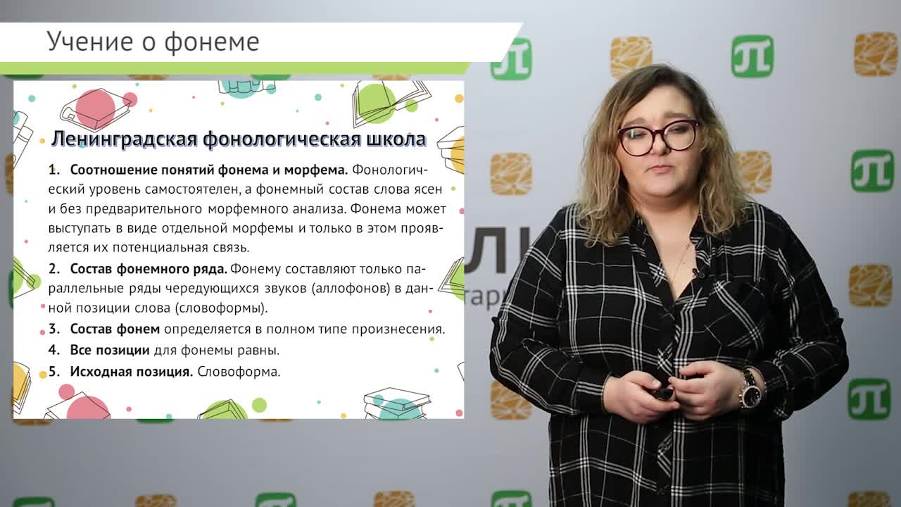 Анисимова. Лекция 3.mp4