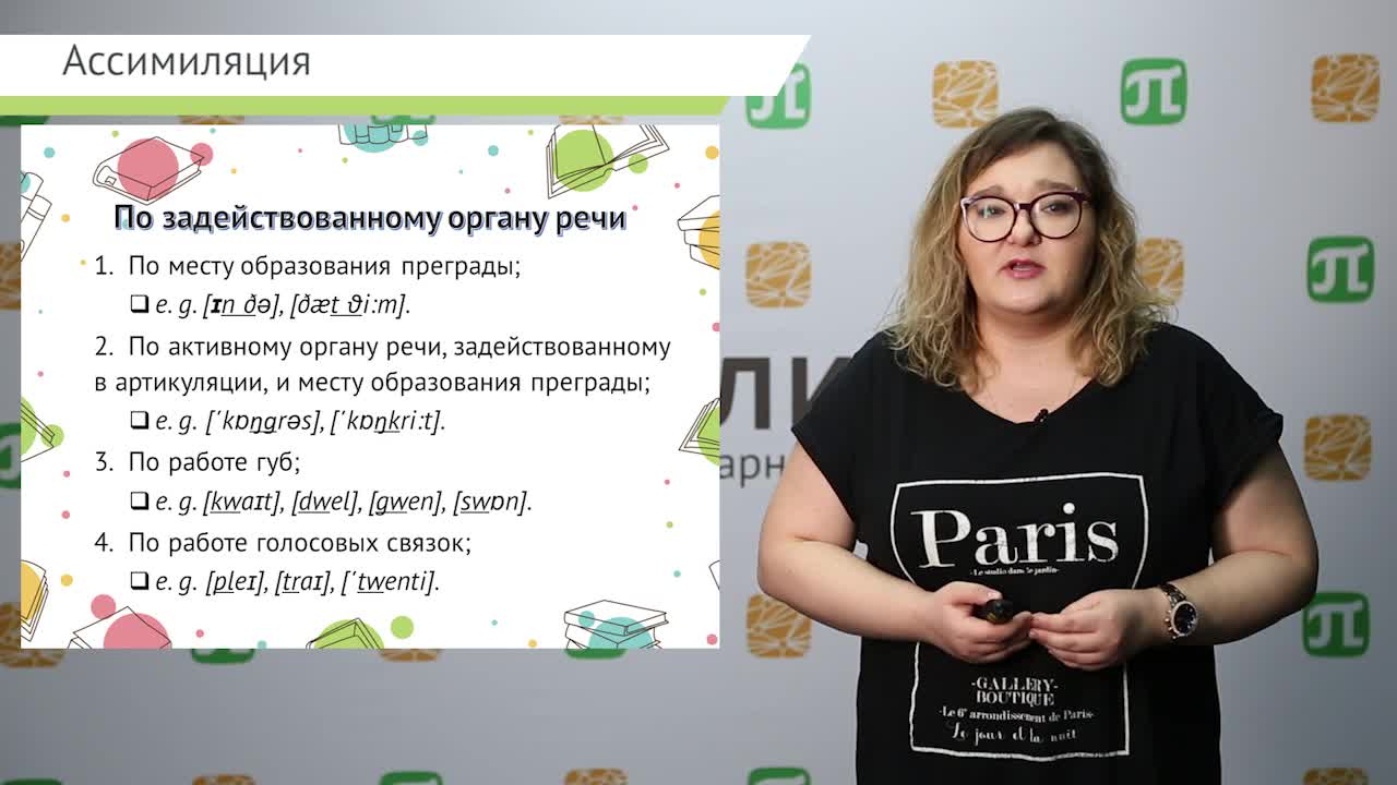 Анисимова. Лекция 6.mp4