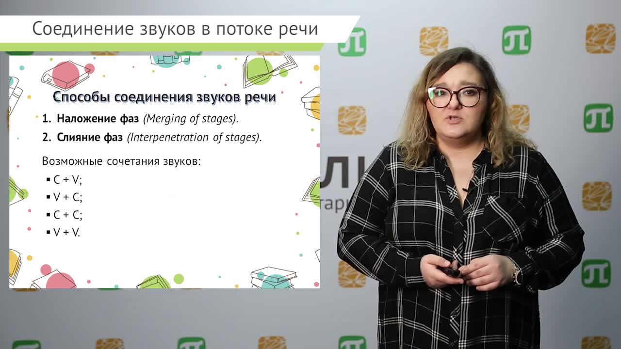 Анисимова. Лекция 5.mp4
