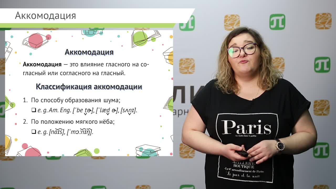 Анисимова. Лекция 7.mp4