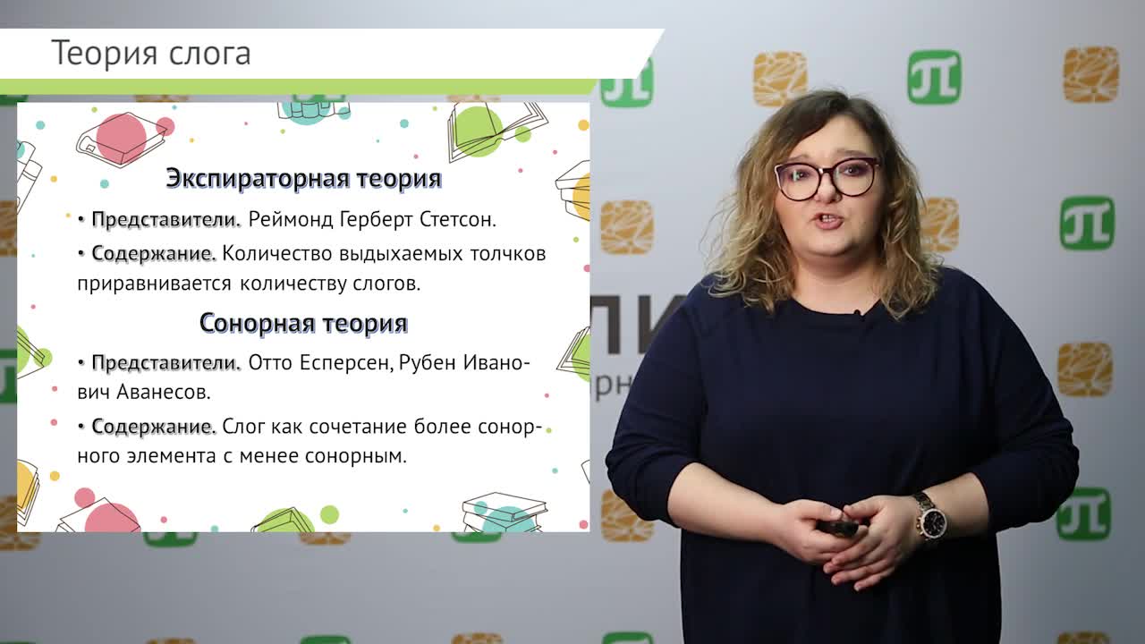 Анисимова. Лекция 9.mp4