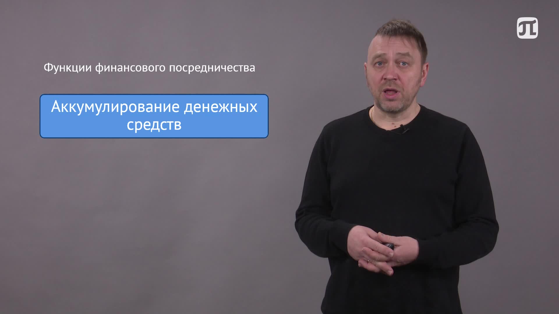 видео 6_1