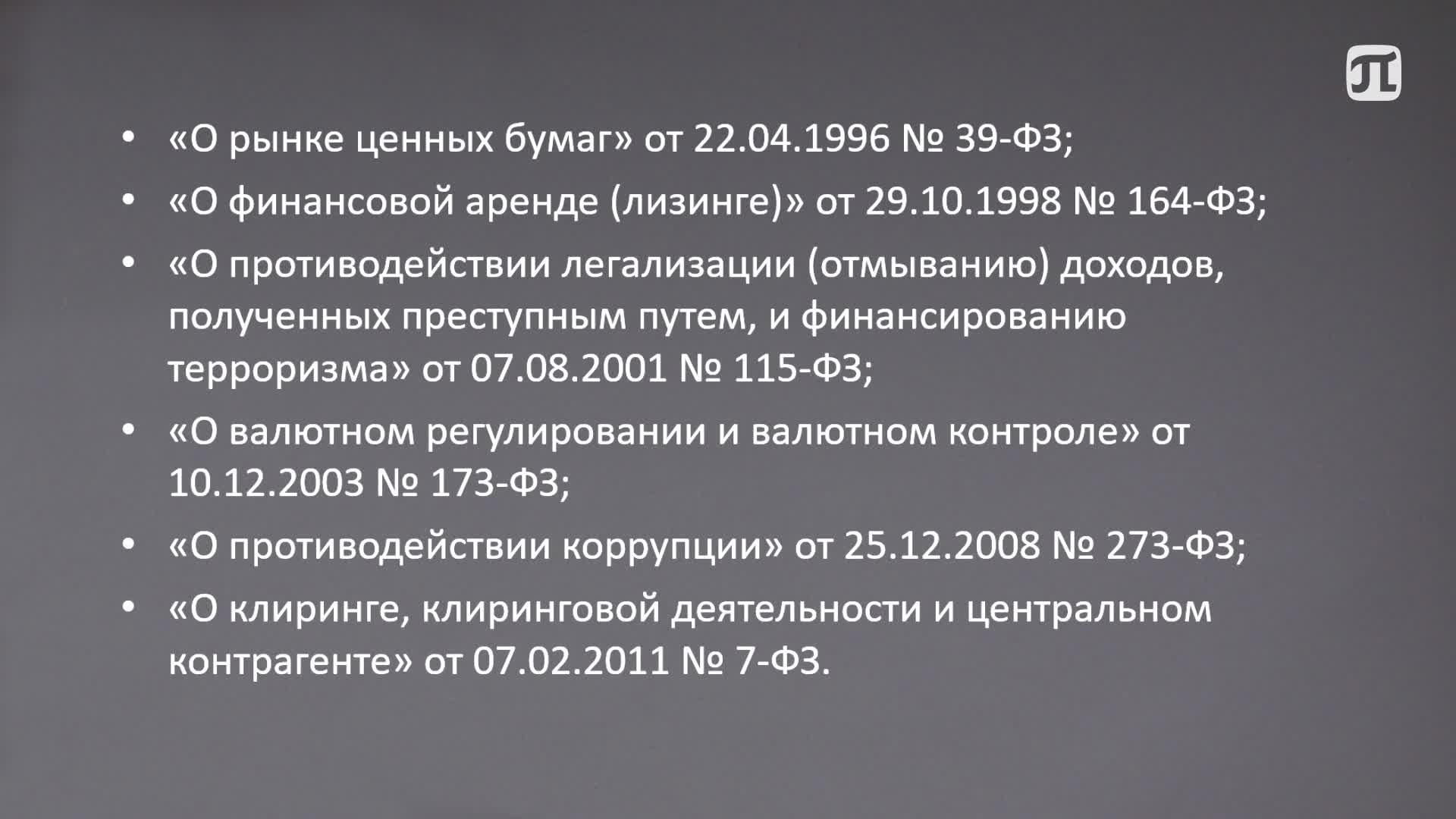 видео 6_2_1