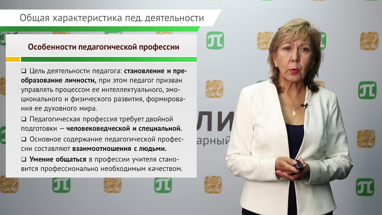 Халяпина Л.П. Лекция 1.mp4